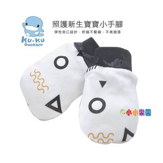KU.KU 酷咕鴨PLUS純真之瞳護手套KU-2613、酷咕鴨PLUS純真之瞳護腳套KU-2616，為寶寶設計的棉織用品