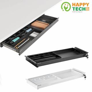 【HappyTech】DTA-07 超薄型桌下收納抽屜 升降桌 站立辦公電腦桌 電腦桌辦公桌 文具收納 小抽屜