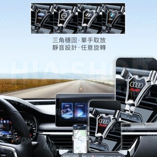汽車手機架 車載出風口支架 多功能 重力卡扣式 豐田本田現代寶馬賓士日產福斯福特三菱通用手機架 冷氣孔手機架 導航手機架