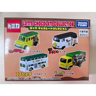 TOMICA LOTTE CHOCOLATE COLLECTION 日版 樂天巧克力SET(全新膠帶未拆) ＊現貨＊