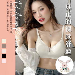 【BAshop】臺灣現貨🌹舒適推薦🔥軟支撐包覆託高 BRATOP 無痕內衣 集中內衣 無鋼圈內衣 薄墊內衣 #C13