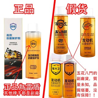12H出貨📣免運📣抖音衕款引擎抗磨保護劑降噪音抖動強治燒機油精汽車新增劑積碳清洗劑 引擎保護劑發動機抗磨保護劑 汽油精