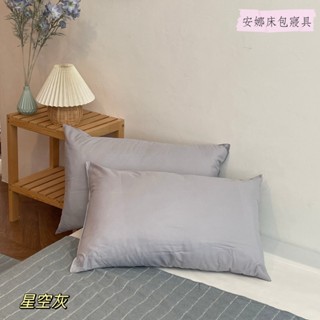 莫蘭迪石墨烯枕頭/星空灰 臺灣製 枕芯 枕頭 透氣枕頭 飯店枕 助眠枕 防蟎枕 舒柔棉 民宿御用 星空灰
