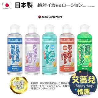 日本SSI JAPAN 絕對刺激潤滑液-180ml 氣泡 冷感 溫感 濃厚潤滑液 高黏度潤滑液 情趣用品 潤滑液