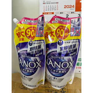 日本獅王 Lion 奈米樂 超濃縮抗菌洗衣精900g補充包（紫）-室內晾衣