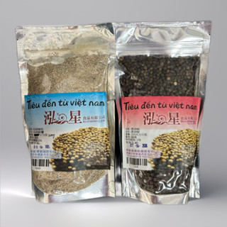 越南🇻🇳泓星黑胡椒 白胡椒粉 200g
