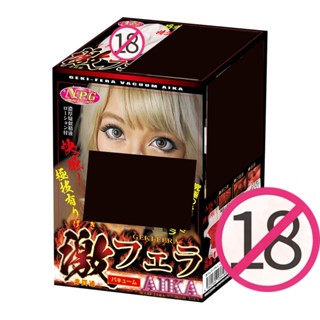 🎁滿額送跳蛋🎁【CAN IN情趣】NPG AIKA 激舌口交真空飛機杯 模擬口交杯 女優名器 原廠 成人自慰