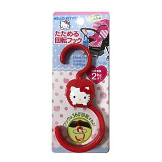 Hello Kitty 凱蒂貓~凱蒂貓 HELLO KITTY嬰兒推車迴轉掛勾(可承重2KGS)#57630