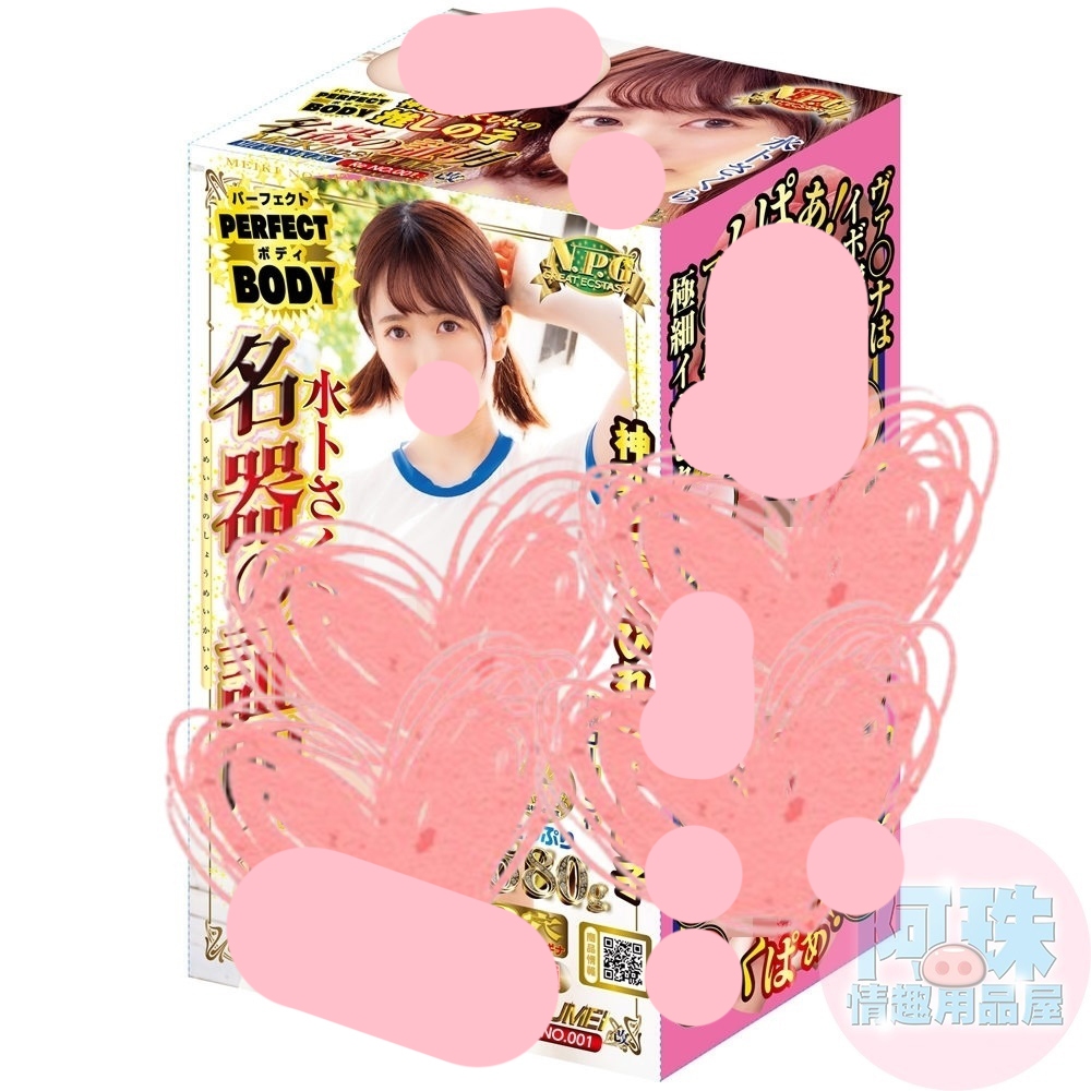 【阿珠情趣用品屋】日本NPG名器的証明 改 ReNO.001水卜櫻 雙層構造男用自慰套 AV女優名器  名器證明 情趣