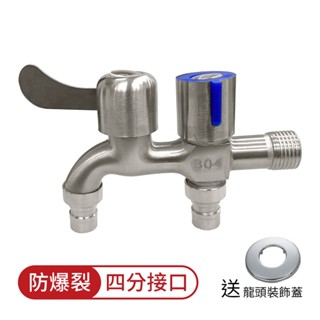 多功能水龍頭 拉絲合金 兩用水龍頭 雙口水龍頭 一對二水龍頭 4分牙水龍頭 雙口龍頭 一轉二水龍頭 304不鏽鋼水龍頭
