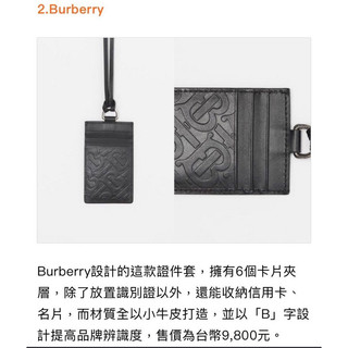 Burberry 證件套 卡夾 名片夾 識別證 巴寶莉 no. BV.Coach.MK.Chloe.Longcham