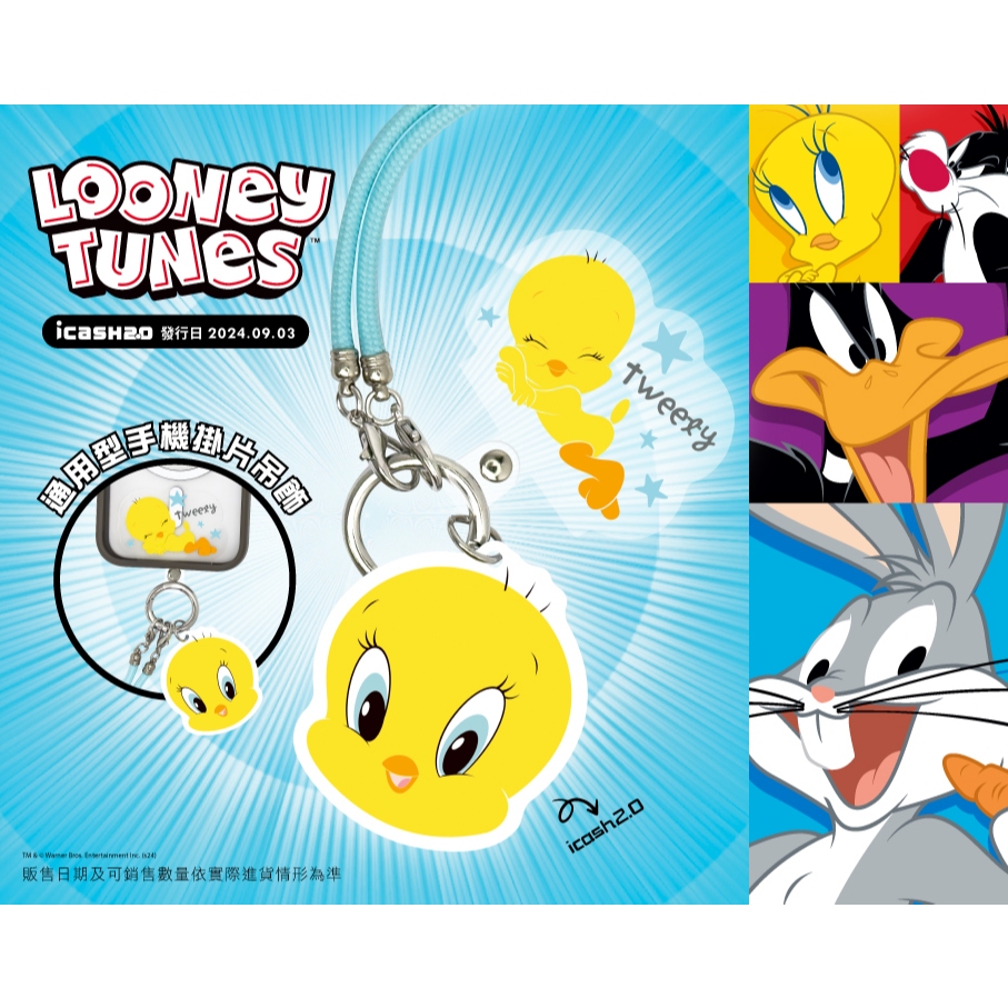 *現貨*樂一通-tweety 崔弟 手機腕帶 icash2.0 icash 愛金卡 超商儲值卡 交通卡 儲值卡