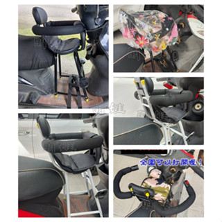 新品升級全圍可開啟- 送防撞枕 兒童機車椅增高機車座椅 機車兒童座椅 兒童機車座椅 寶寶摩托車椅墊