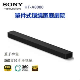 SONY( HT-A8000 )BRAVIA Theatre Bar 8 單件式環繞家庭劇院-原廠公司貨