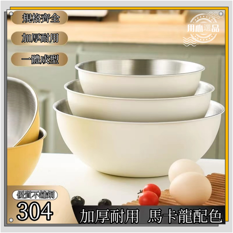 不鏽鋼盆 料理碗 帶刻度 打蛋盆 和麵盆 洗菜盆   ins風廚房 工具 烘焙 料理盆 調理盆 攪拌盆 蛋盆 鋼 盆烘焙