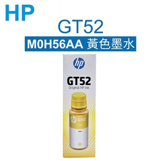 HP GT52黃色原廠墨水瓶M0H56AA(速乾／Deskjet／InkTank Smart TanK)