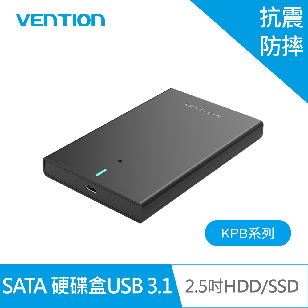【VENTION】 KPB系列 HDD/SSD 2.5吋 SATA 硬碟盒 USB 3.1 Gen 2-C 公司貨