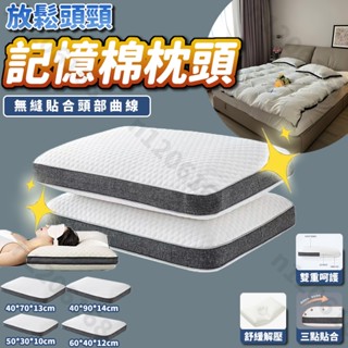 記憶海綿枕頭 慢回彈記憶棉麵包枕 成人記憶枕芯 睡眠枕 腰靠枕