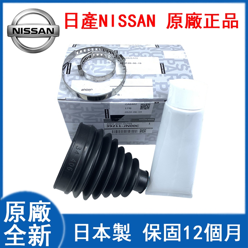 nissan march傳動軸防塵套的價格推薦 - 2024年10月| 比價比個夠BigGo