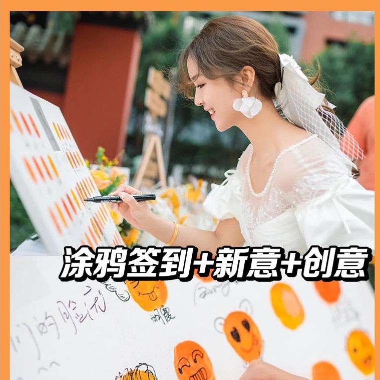 客制化 簽到板 簽到樹簽到板指紋樹創意指紋畫畢業簽到生日簽名牆婚禮塗鴉簽到本