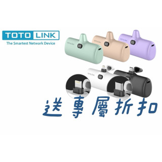 TOTOLINK IPUPPY 20W PD快充 直插式電源 充電寶 移動電源 口袋電源 迷你行動充 行動電源
