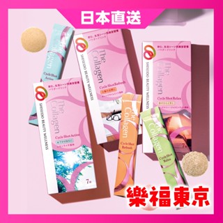 日本直送 資生堂 the collagen 新版 膠原蛋白粉 7包 眼睛疲勞/壓力 睡眠/抗紫外線 健康 2024升級版