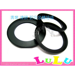 62mm轉77mm 62mm轉67mm 77mm轉82mm 62-77 62-67 77-82 鋁合金轉接環