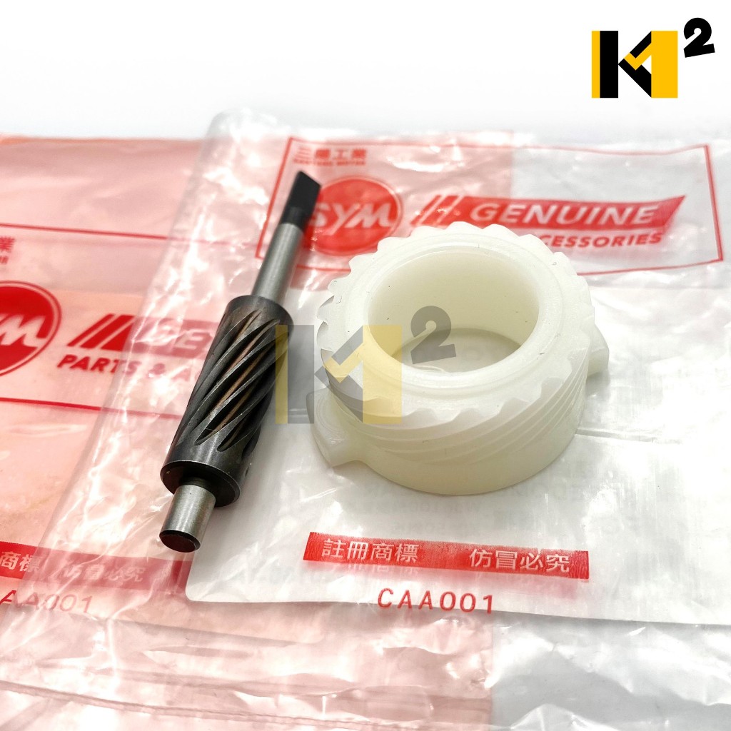 材料王⭐三陽 新悍將.心情100.RX110.GT125.M7Q 鼓煞 副廠/原廠 碼錶齒輪.計量表齒輪.碼表齒輪