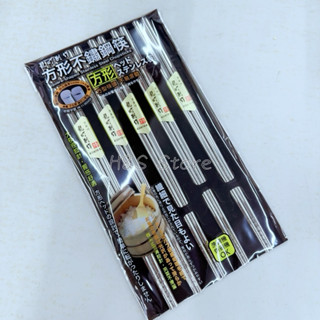 上龍 方形不鏽鋼筷5雙組 TL-2437 不鏽鋼筷 方形筷 龍町別作 H&S Store