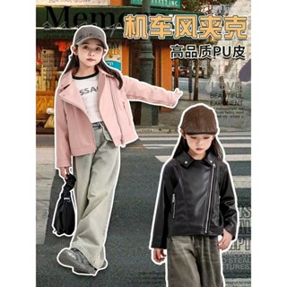 潮流有範~女童皮衣外套 2024新款春秋季兒童機車服 中大童童裝 女孩洋氣時髦上衣外套【COCO】