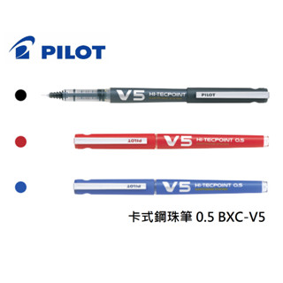 PILOT 百樂 卡式鋼珠筆 墨水管 0.5 BXC-V5 黑 紅 藍