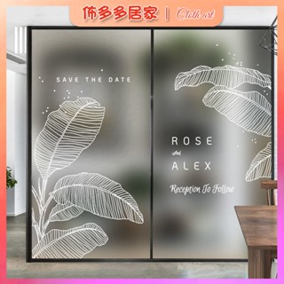 窗貼 磨砂玻璃貼紙 透光不透明窗貼 透明玻璃貼紙 玻璃貼膜 霧面窗貼 北歐清新貼紙 簡約衣櫃貼紙 移門翻新衛生間窗戶貼紙