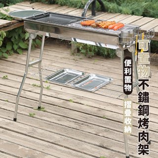 宅配頁面 嘉義出貨 {臺灣收納王}烤肉架BBQ 加大號不鏽鋼烤肉架 摺疊烤 折疊烤肉架 大號不鏽鋼燒烤爐 不鏽鋼 碳烤架