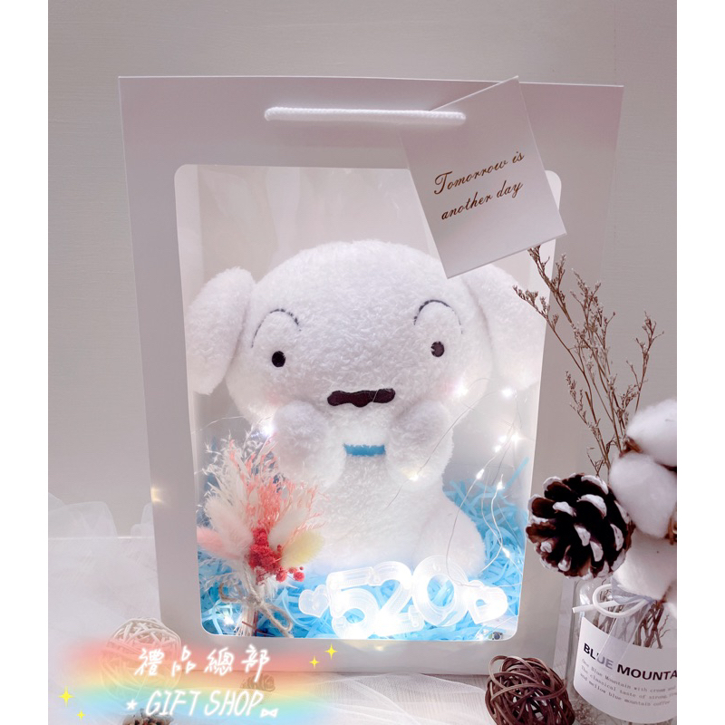 【禮品總部】現貨|實拍 小白娃娃 小白玩偶 蠟筆小新小白 正版 小白乾燥花禮物袋 小葵 蠟筆小新娃娃 禮品袋