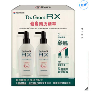好市多 Dr. Groot RX 健髮頭皮精華 90毫升 X 2入（組）不拆售 #669507