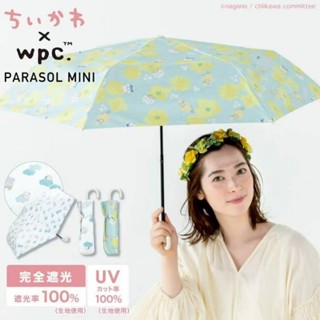 臺灣現貨 日本 吉伊卡哇 WPC 聯名 Chiikawa 好朋友 雨傘 摺疊傘 摺傘 折傘 傘 摺疊雨傘 陽傘