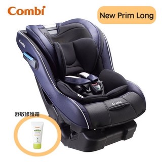 日本 Combi New Prim Long EG 0-7歲 安全汽座 板橋【uni-baby】