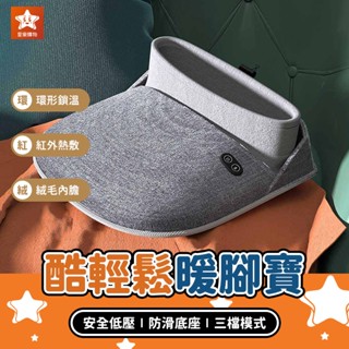 KULAX 酷輕鬆PMA石墨烯發熱暖腳寶 3代【星樂購物】小米有品 發熱暖腳寶 暖腳器 暖腳枕