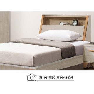 【宏興HOME BRISK】積赤木色3.5尺床頭箱，《SB新品25》