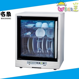 名象 80L 三層 紫外線 烘碗機 TT-989