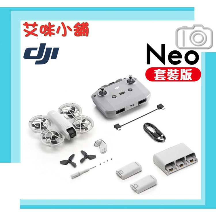 現貨 DJI Neo+二年care【暢飛套裝-含遙控器版】4K掌上空拍機 無人機 航拍機 智能跟拍 全新革命空拍機