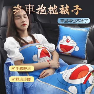汽車抱枕被子 車載靠枕 抱枕被子兩用 車載抱枕 二三合一抱枕 毯子 車內頭靠枕 睡覺 多功能 一對