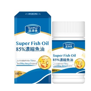 效期2028年後 {{分享價}} 活沛多 85%濃縮魚油軟膠囊 (60粒/1盒)