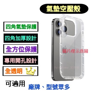 【現貨寄出】適用於三星 for J7 Prime G610Y 全透明空壓殼 氣墊殼 保護殼 軟殼 背殼