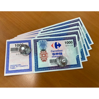 可大量 有發票 家樂福禮券 面額 1000元 無使用期限、銀行履保