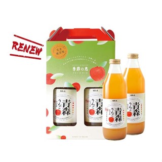 (【蘋安如意禮盒組】100%日本青森縣產蘋果汁 1000ml (2入禮盒組)