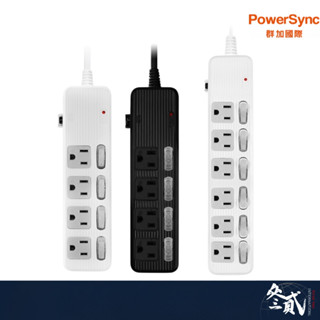 群加_四開四插/六開六插抗搖擺防雷擊延長線/1.8m/2.7m/4.5m/PowerSync