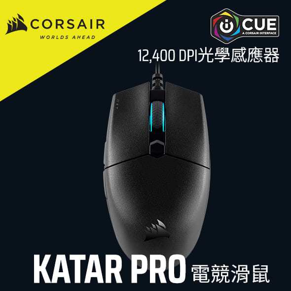 海盜船 CORSAIR  KATAR PRO RGB 電競滑鼠 官方授權旗艦店