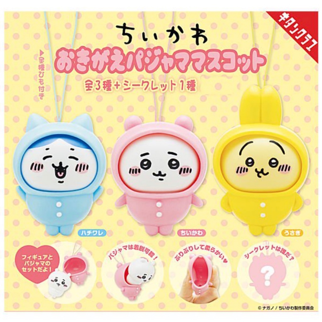 《小貝雜貨》現貨 奇譚 KITAN CLUB Chiikawa 吉伊卡哇 睡衣變裝 派對 連帽睡衣 烏薩奇 小八貓