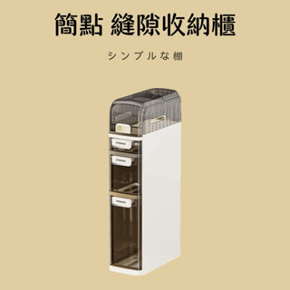 浴室置物架 縫隙置物架 廚房置物架 浴室三層置物架 層架 置物架 夾縫置物架 夾縫收納櫃